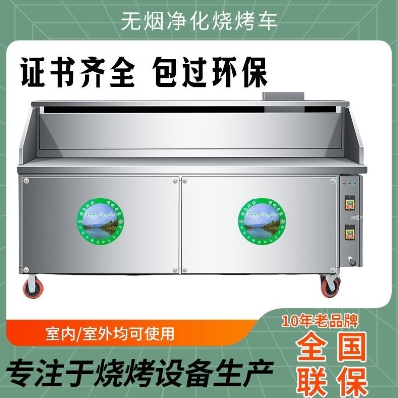 无烟净化烧烤车摆摊移动夜市环保净化车烤炉油烟净化器木炭架子
