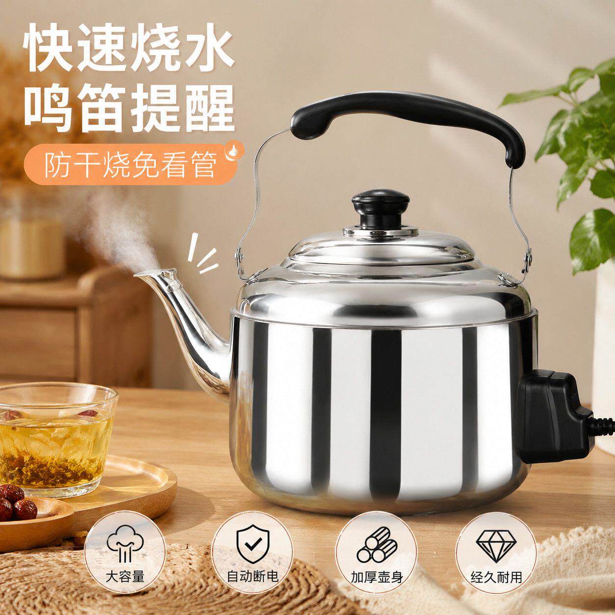 老式插电电烧水壶全自动热水家用耐用鸣笛防干烧不锈钢电水壶