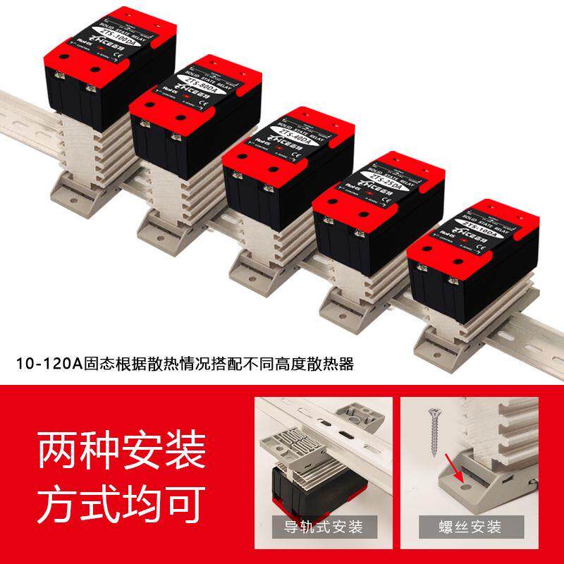 固态继电器SSR40DA散热器