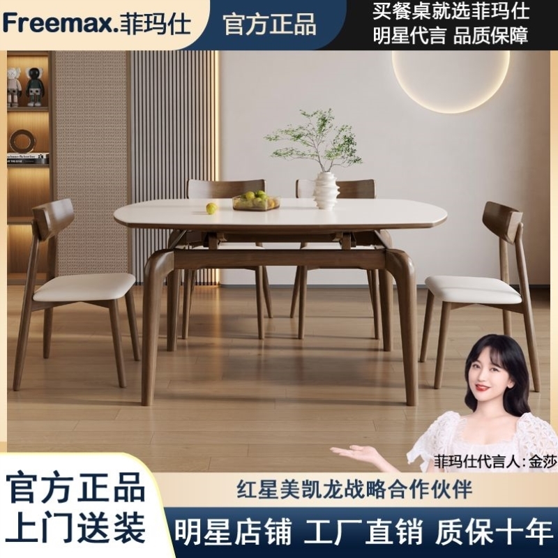 北欧风岩板餐桌椅组合可伸缩方圆两用椭圆形家用实木饭桌