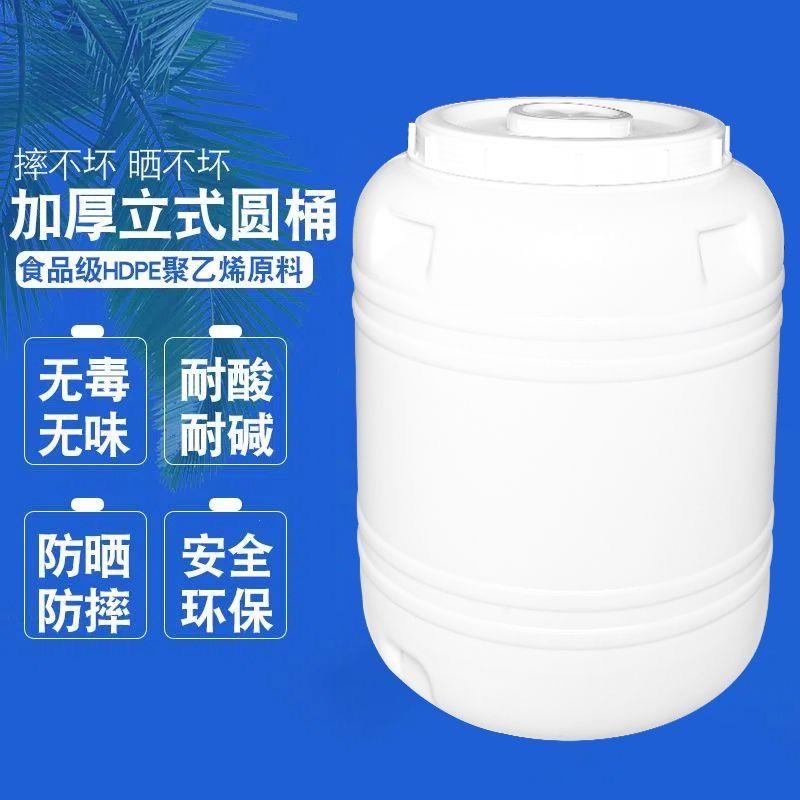 特厚大容量立式塑料水桶