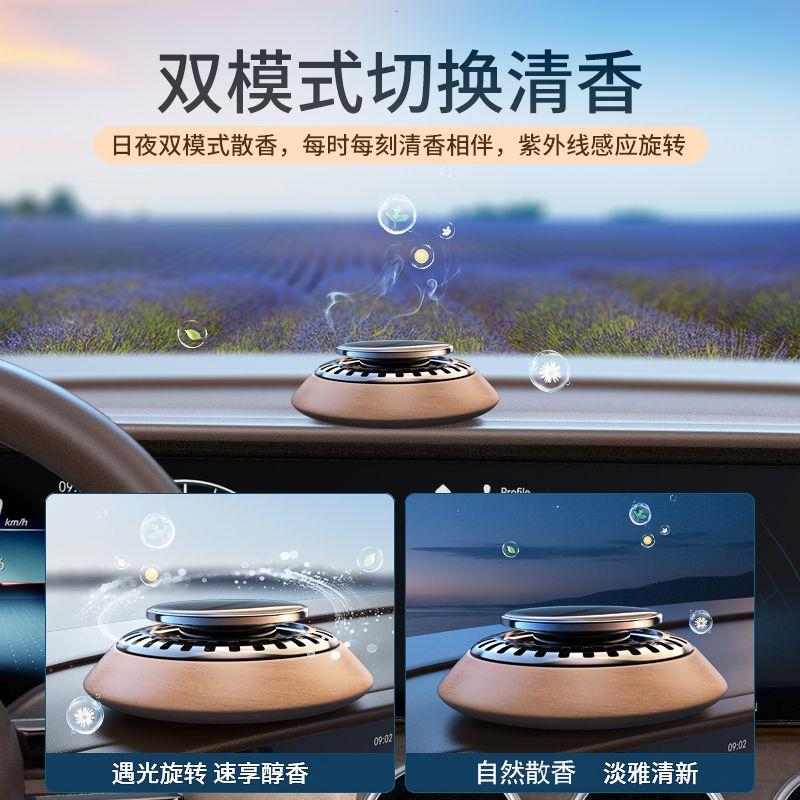 黑胡桃木太阳能车载香薰