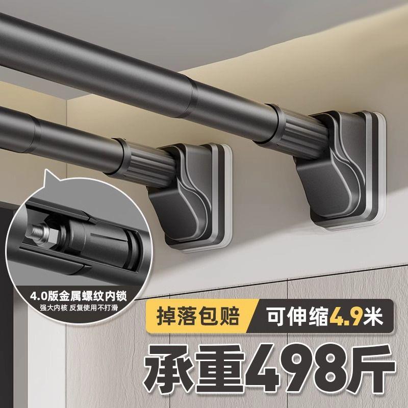 免打孔伸缩晾衣杆免安装