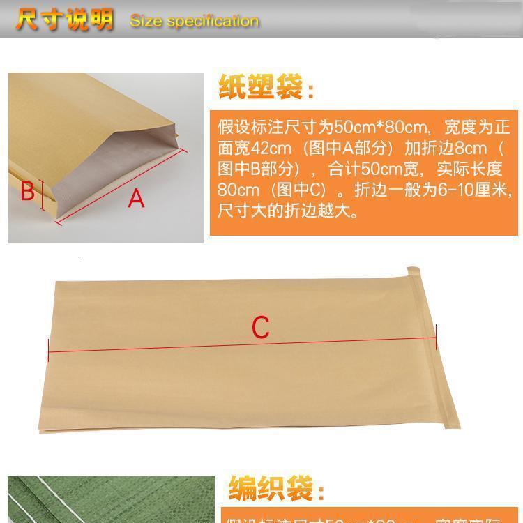 加厚防水纸塑复合编织袋