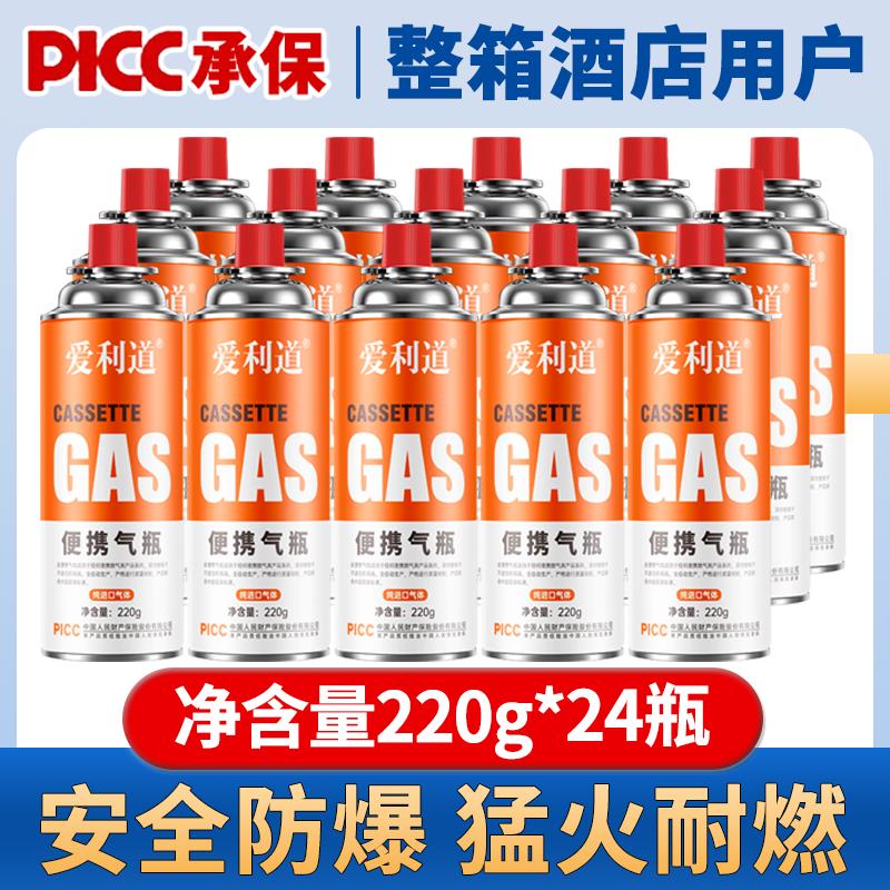 卡式炉气罐液化煤气小罐
