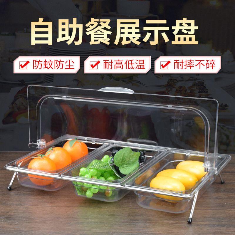 多功能自助展示盘分格保
