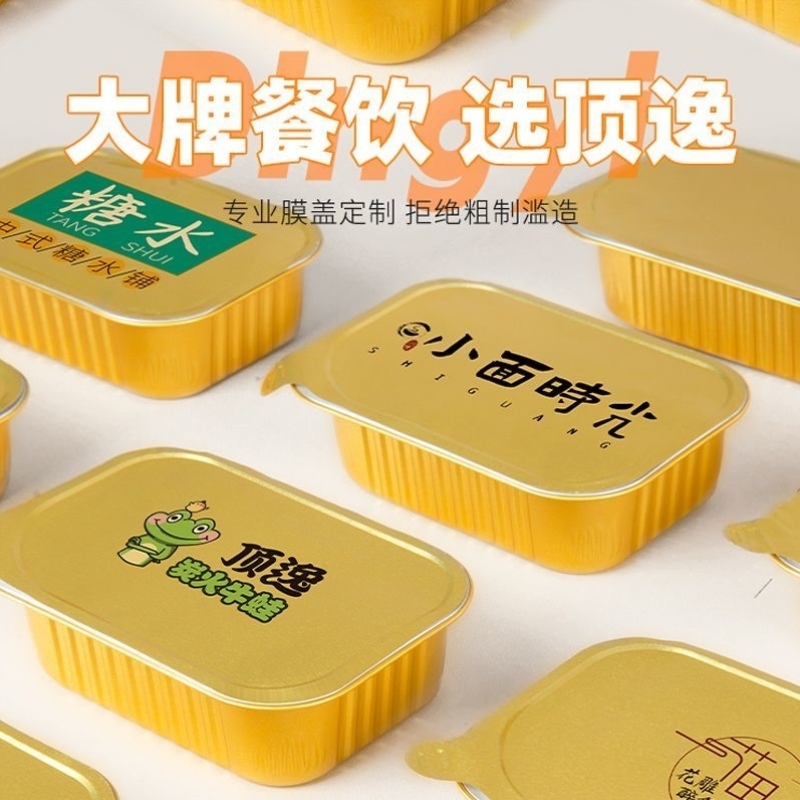 封口机全自动小型商用手压式金色锡纸盒锡纸碗铝箔餐盒外卖打包