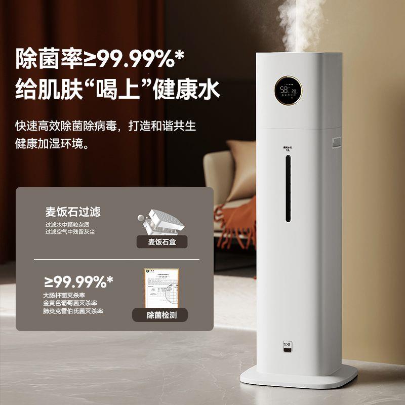 空气加湿器落地式卧室家
