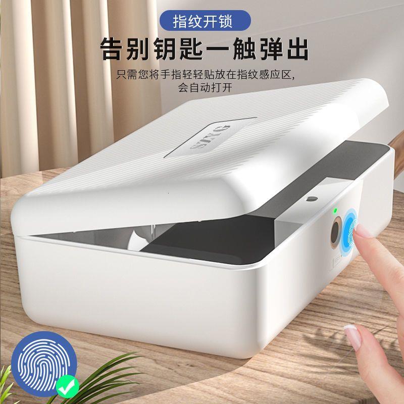 指纹收纳盒桌面首饰盒带