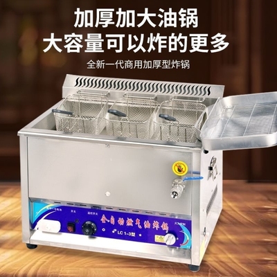 全自动恒温燃气炸锅鸡锁骨商用摆摊炸油条炸鸡鸭锅炸薯条煤气炸锅