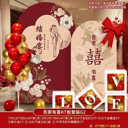 婚礼结婚订婚宴背景墙布