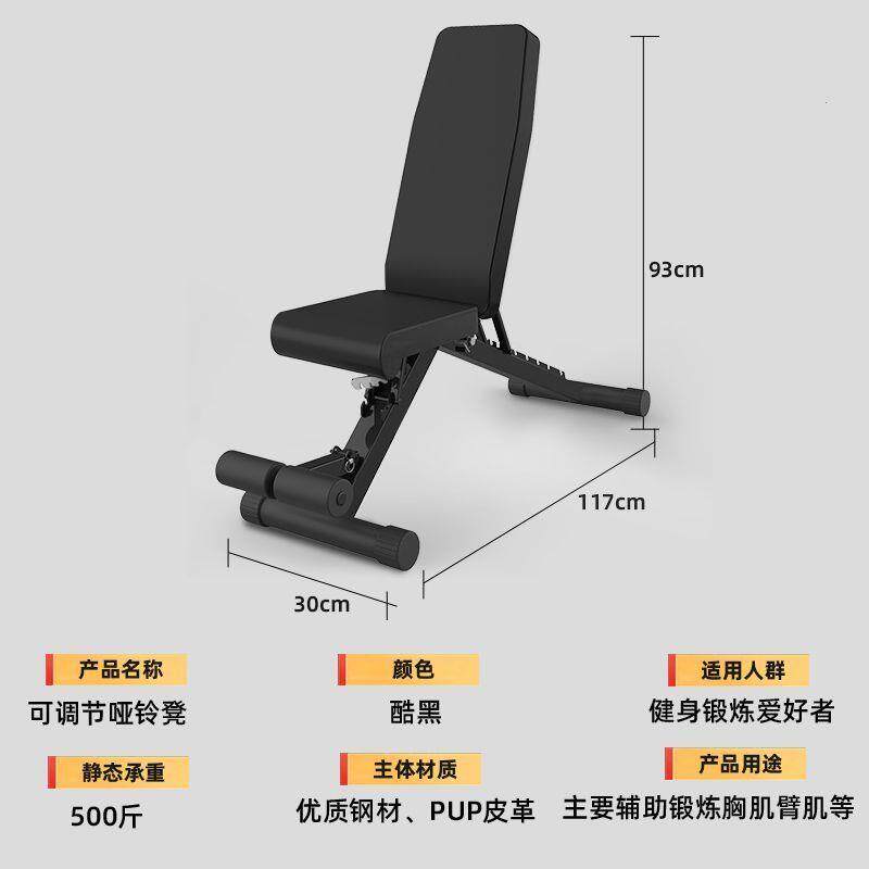 哑铃凳仰卧起坐家用器材