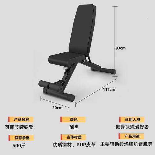 哑铃凳仰卧起坐家用器材