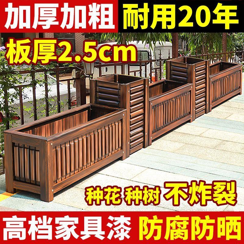 防腐木花箱户外种植箱庭