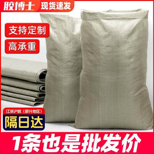 编织袋装修建筑垃圾快递