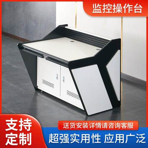 监控操作台机房定制指挥