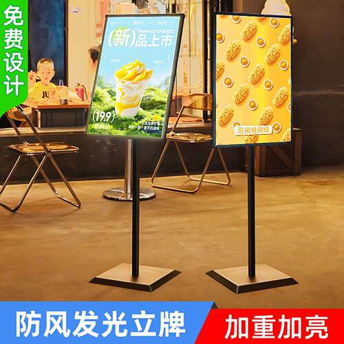 立式灯箱广告牌店门口促