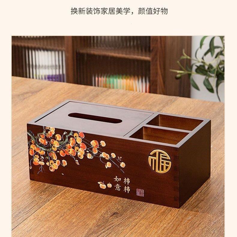 纸巾盒实木高档客厅家用