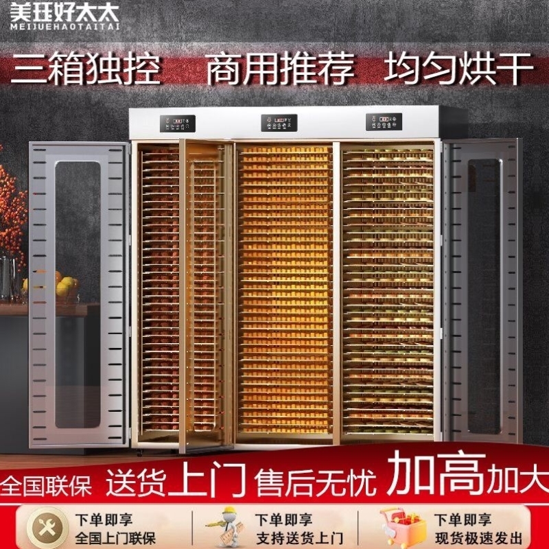 大型商用水果烘干机食品荔枝芒果无花果蔬菜药材蘑菇竹笋食物风干