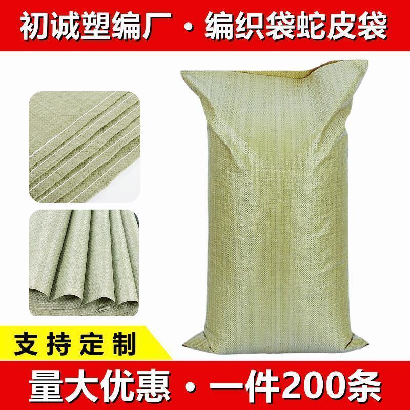 编织袋蛇皮袋子大号麻袋