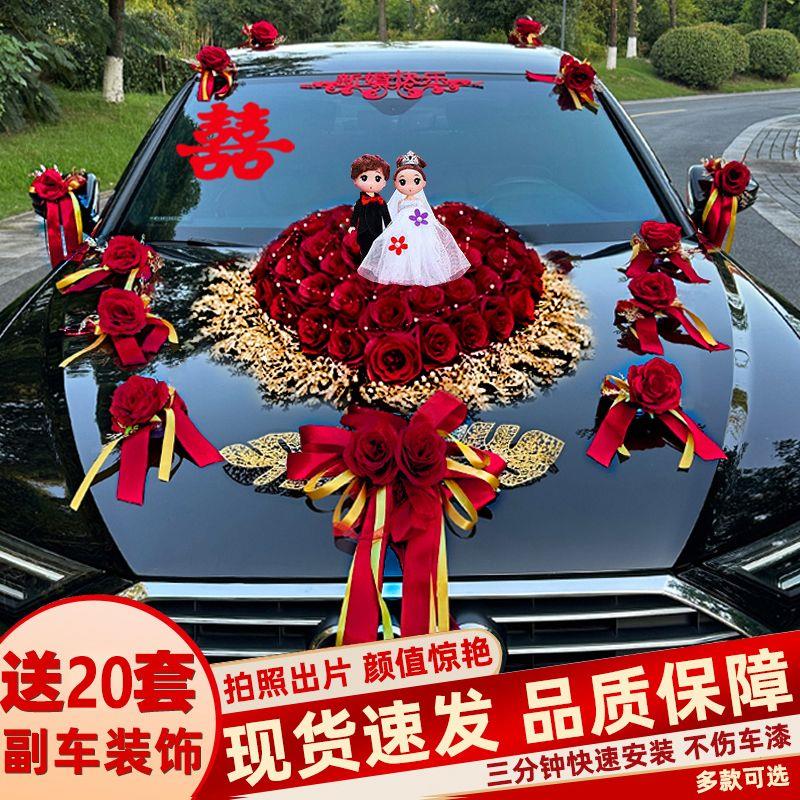 婚车装饰车花头车结婚新