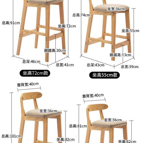 实木吧台椅现代简约家用