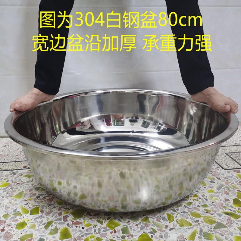 食品级304特厚不锈钢大盆