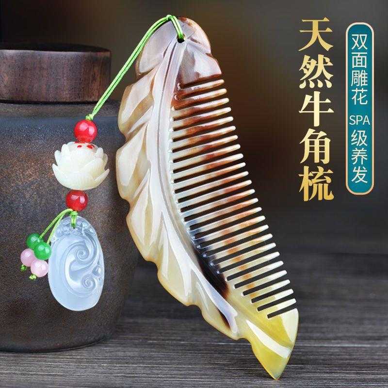 天然牛角梳子按摩刻字男