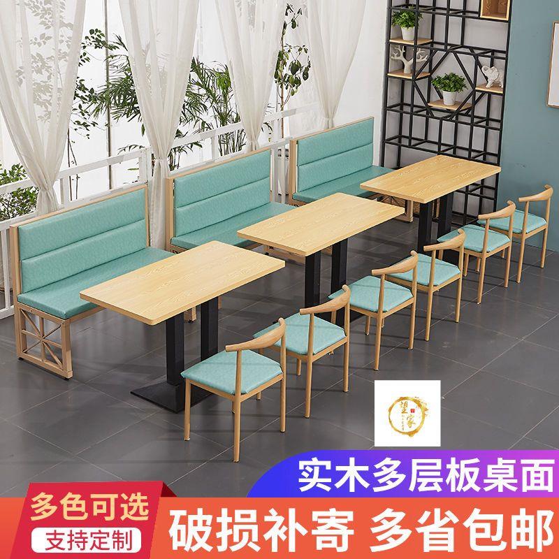 网红餐厅小吃饭店咖啡厅