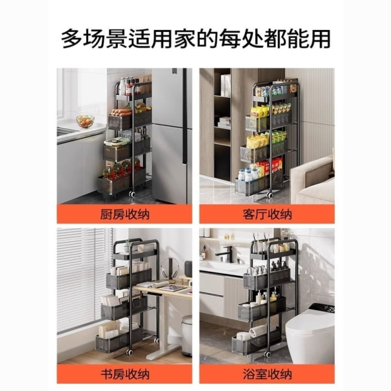 厨房夹缝置物架冰箱侧面抽拉柜卫生间多层小推车极窄缝隙收纳推车