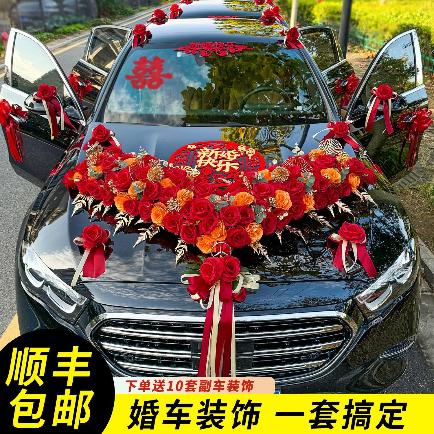 大V婚车装饰车头花主结队