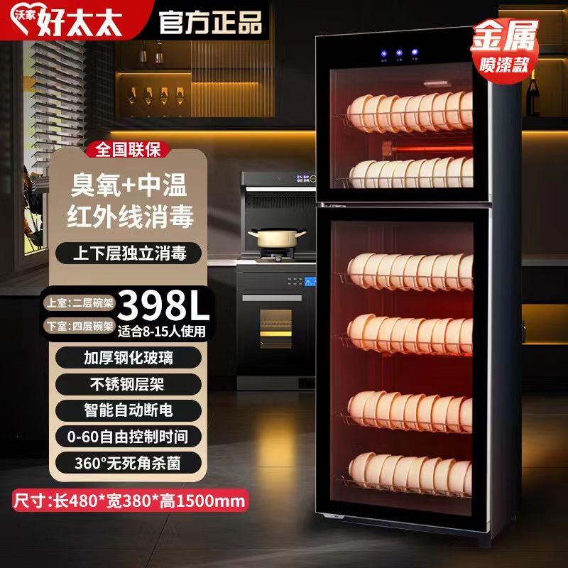 消毒柜家用小型立式商用