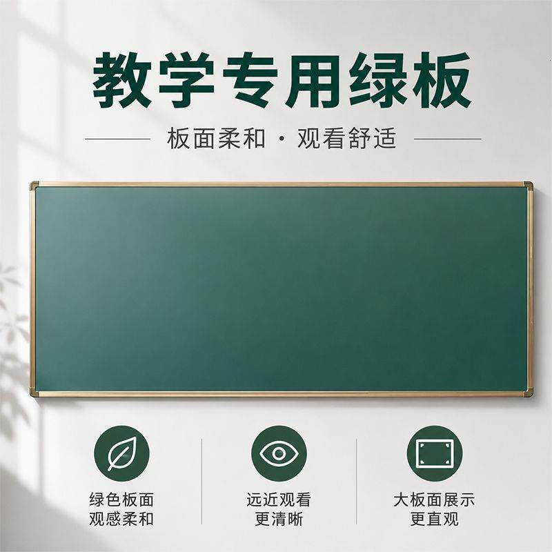 定制黑板教学培训磁性单