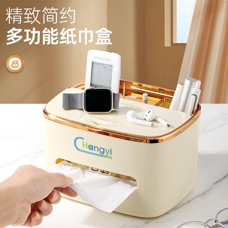 客厅纸巾盒高档轻奢抽家