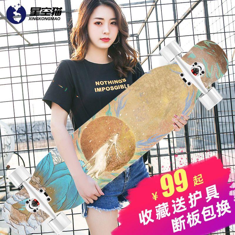长板滑板成人女初学者学