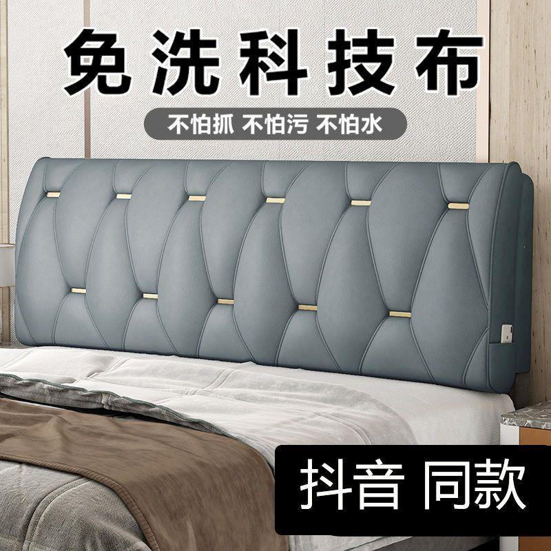 床头靠垫大靠背板软包罩