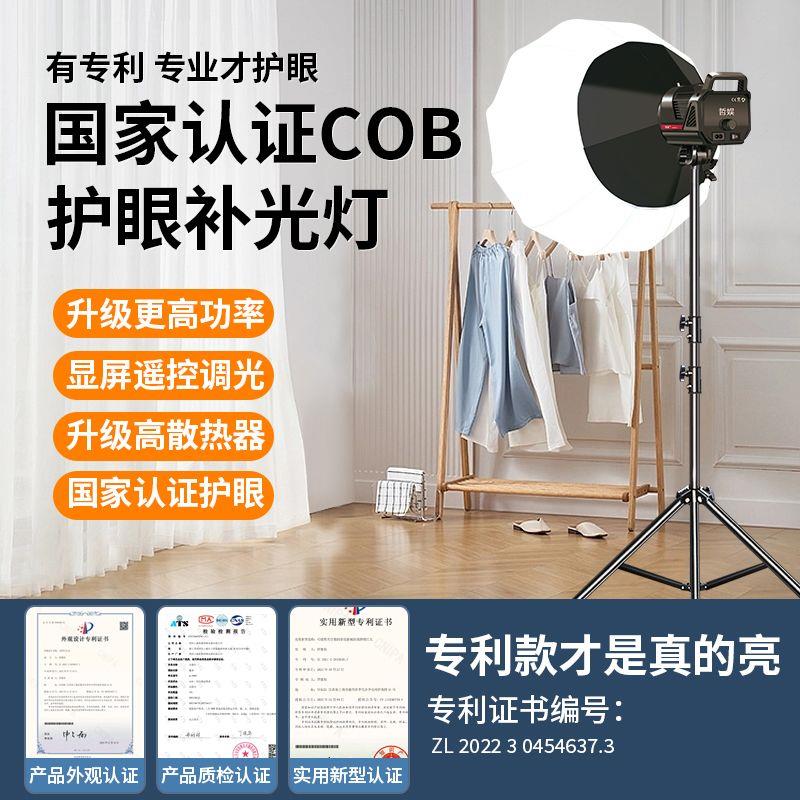抖音直播间led补光灯服装