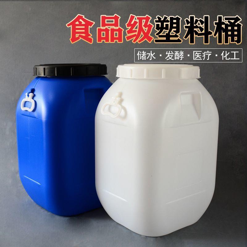 塑料桶长方形50L食品级家
