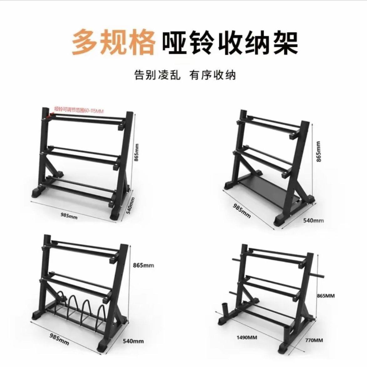 哑铃架子家用可调节多功