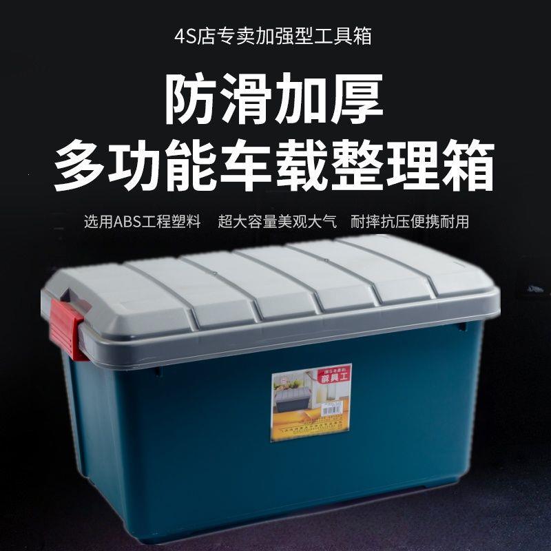 超厚车载收纳箱车用加厚