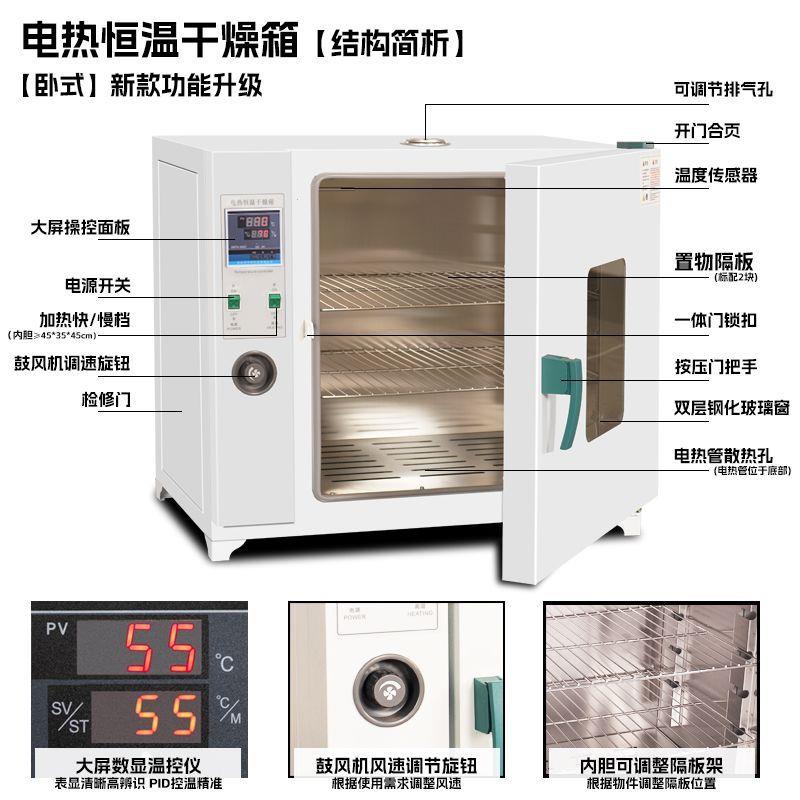 电热恒温干燥箱高温大灯