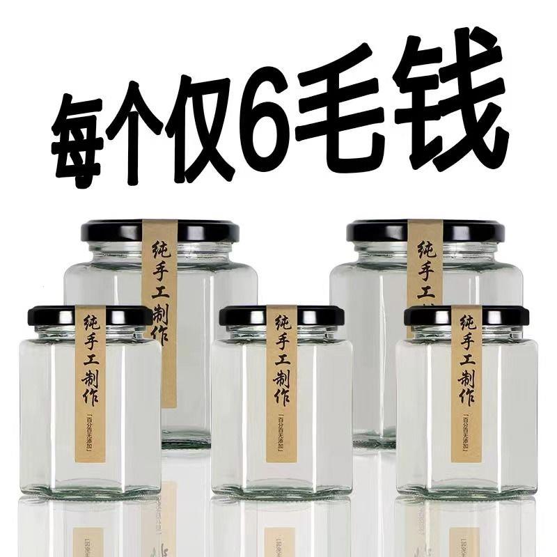 六角六棱玻璃瓶食品级带