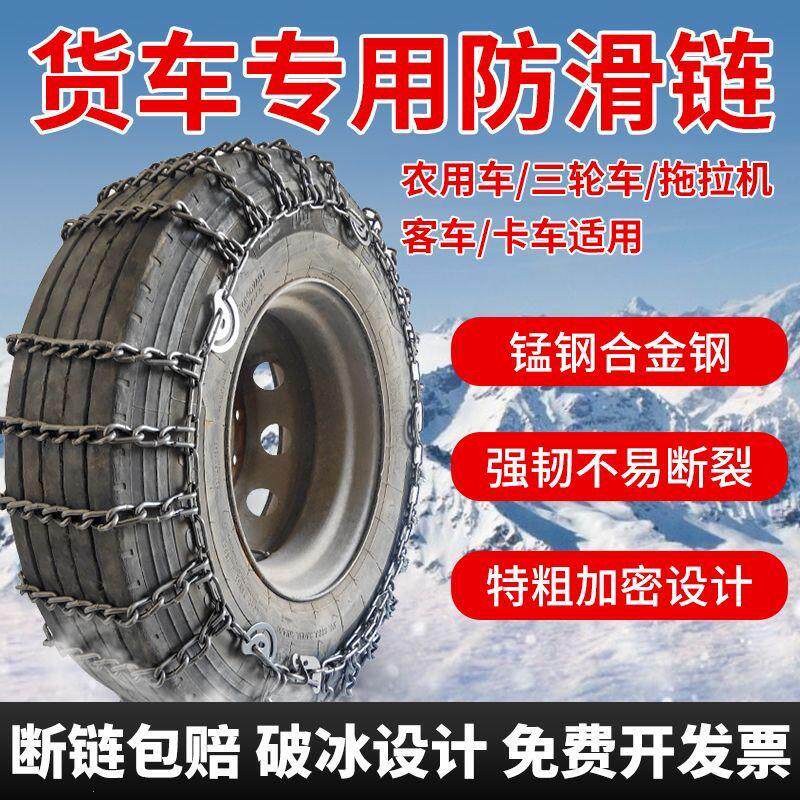 大货车防滑链卡车通用型