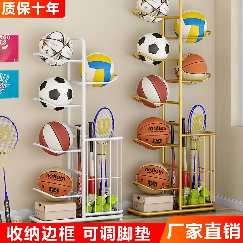 篮球收纳架家用室内足球图片