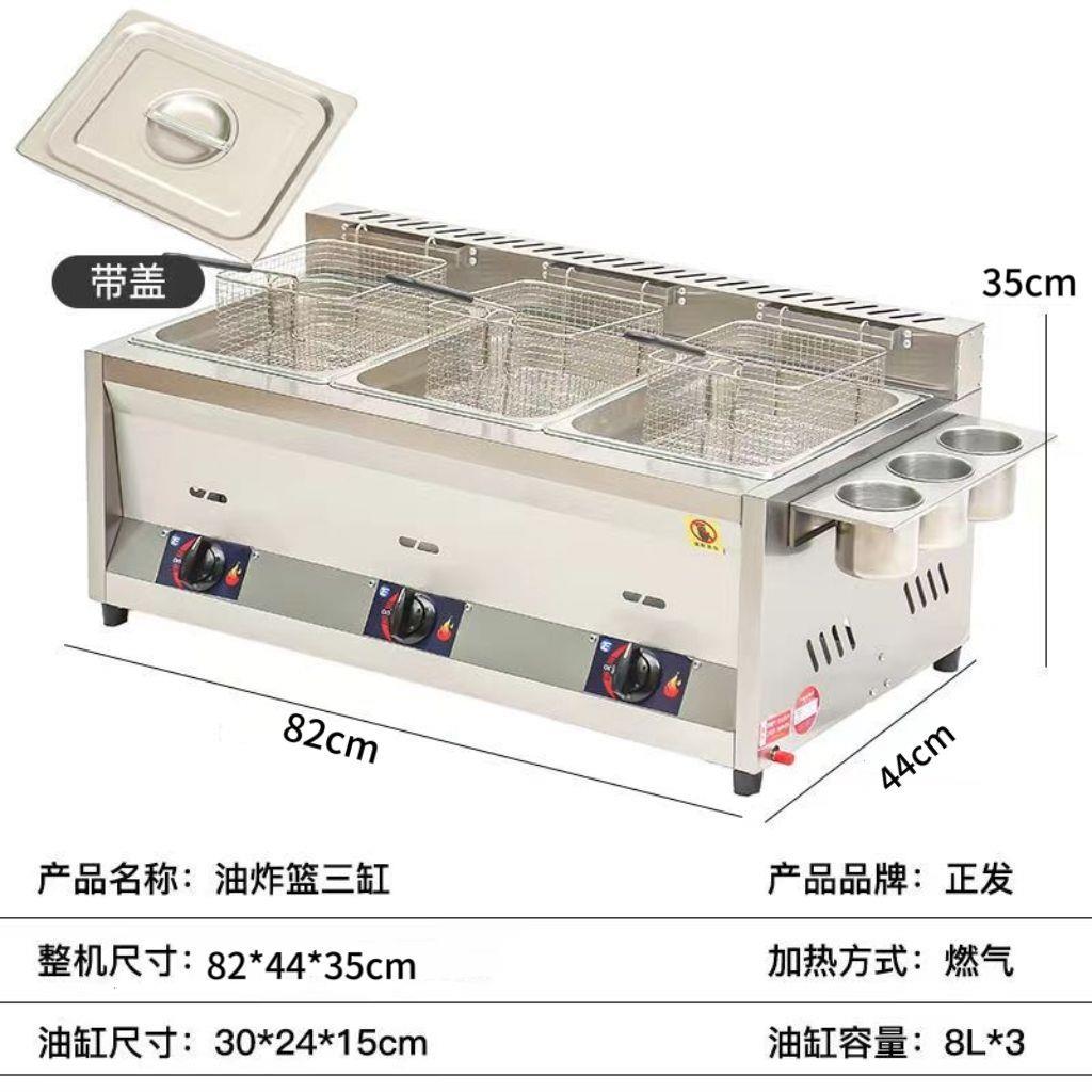 煤气油炸锅商用炸炉关东