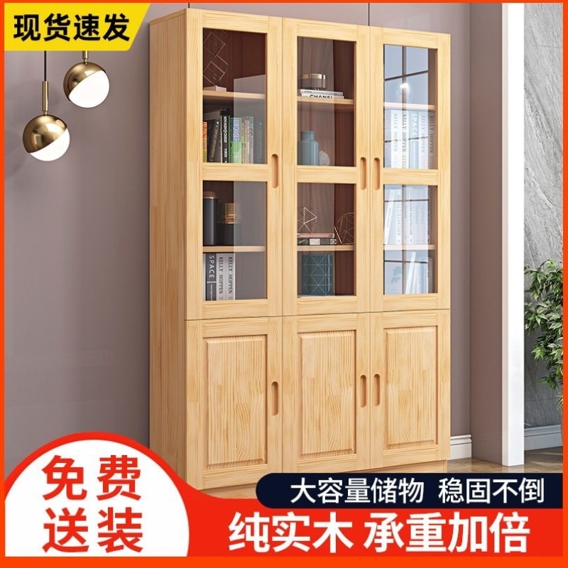 防尘书柜玻璃门实木书架置物架带门落地家用儿童客厅落地简约立柜