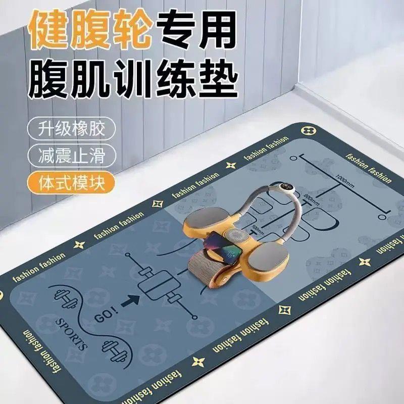 健腹轮专用垫子瑜伽肌轮