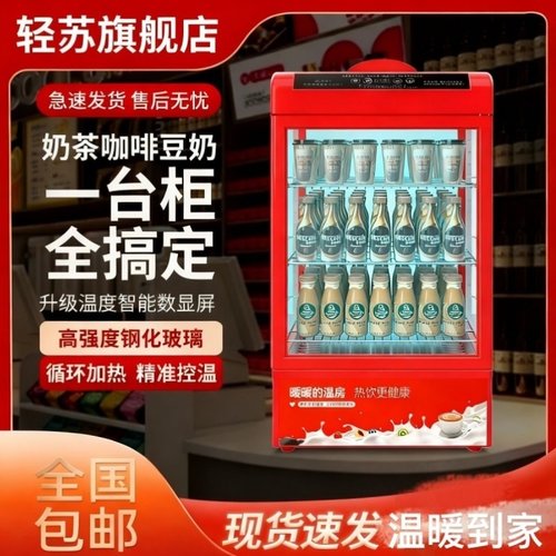保温柜加热恒温学生饮料汉堡蛋挞加热柜超市热饮柜大小型食品商用