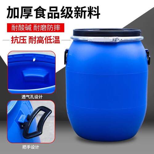 特厚法兰桶60L酒桶泔水桶
