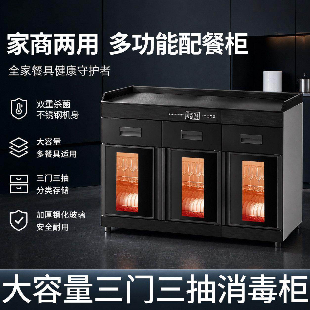 商用台式茶水柜茶杯不锈钢消毒配餐柜包厢酒店大型消毒柜餐饮饭店